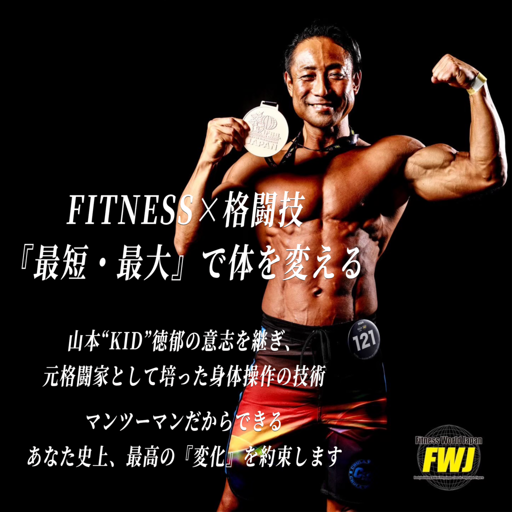 fitness格闘技1png