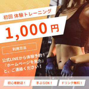 イエロー　オレンジ　フィットネスジム　キャンペーン　インスタグラム投稿 (300 x 300 mm)